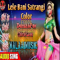 Holi Song Lele Bani Satrangi Color MalaaiMusicChiraiGaonDomanpur.mp3